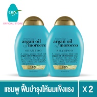 OGX โอจีเอ็กซ์ รีนิววิง + อาร์แกน ออยล์ ออฟ โมร็อกโก แชมพู 385 มล. X2 OGX Renewing + Argan Oil of Mo