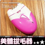 Tulip Electric Hair Remover Armpit Body Knife [B07-033]