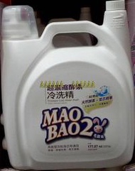 COSTCO好市多代購(MAOBAO2 毛寶兔 超濃縮酵素冷洗精,每瓶5020公克,售價為579元)