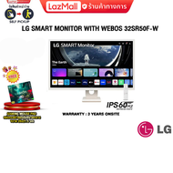 [ผ่อน 0% 10 ด.]LG SMART MONITOR WITH WEBOS 32SR50F-W(IPS/60Hz)/ประกัน 3 Years Onsite