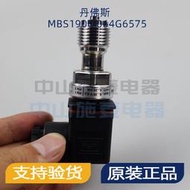現貨danfoss丹佛斯 MBS1900 064G6575 壓力變送器 空壓機變送器 質保