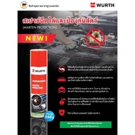 Wurth สเปรย์ฉีดไล่และป้องกันสัตว์  ขนาด 250ml