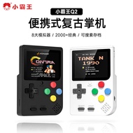 Xiaobawang Game Handheld Q2 Arcade Red White Machine GBA Various Classic Simulators