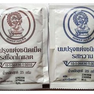 泰國皇家牛奶片