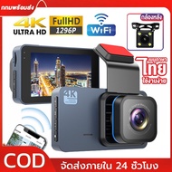 T603 WIFI 4K Car Camera 2 Cameras See On App Mobile Phone DASH CAM FULL HD 1296P Very Clear Night Th