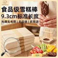 Food Grade Dedicated Ice Cream Stick Wooden Strip Round Stick Ice Cream Stick Birch Popsicle Disposa
