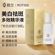 R ROTISS Whitening Freckle Removal Multi-Effect Essence Live Moisturizing Hydrating Niacinamide Whit