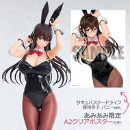 【Vgamer】預約 5月 日版 OrchidSeed サキュバステードライフ 櫻待冬子 バニー 限定版 1/6 完成品