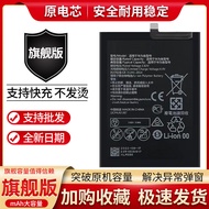 Suitable for P10 P10Plus P20 P20Pro P30 P30Pro P40Pro Mobile Phone Original Battery
