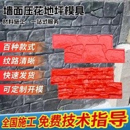 NYIU NYIU Art Stamping Mold Floor Mold Color Concrete Embossing Mold Stamping Mold Concrete Embossin