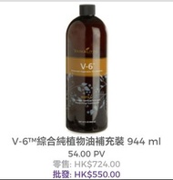 大支 V6純植物油  944ml young living