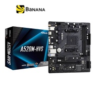 เมนบอร์ด ASRock Mainboard A520M-HVS AM4 by Banana IT a A520M-HVS AM4 One