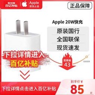 【現貨】apple20wpd快充頭國行iphone14promax14131211手機usb-c配接器插頭