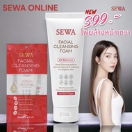 เซวาโฟมล้างหน้า Sewa facial Cleansing foam เซวา เฟเซียล คลีนเซอร์ โฟม (100ml. 1กล่อง)