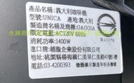 二手 義大利製GAGGIA UNICA 全自動咖啡機(上電有反應但不知好壞當銷帳零件品