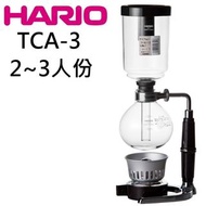 【現貨】日本製 - HARIO 3 杯裝虹吸式玻璃咖啡壺 - 360mL - TCA-3