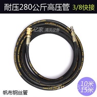 Ultra-High Pressure Washer Industrial Car Washer Car Washer Brush Car Pump Ultra-High Pressure Pipe 