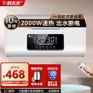 杰仑好太太电热水器家用卫生间洗澡储水式40L扁桶双胆2000W变频速热ECO节能遥控 上门安装+出水断电 DSZF-40D