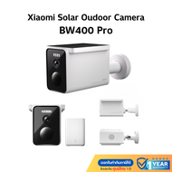 ศูนย์ไทย กล้องวงจรปิดภายนอกอาคาร Xiaomi Solar Outdoor Camera BW400 Pro Set คมชัดระดับ2.5K กล้องวงจรป