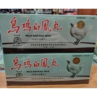 one set of two boxs 长城牌乌鸡白凤丸WU Ji BAI Feng WAN2x10pill传统制造补气血效果好👍👍👍EXP01/27