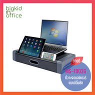 AIDATA ที่วางของแบบมีลิ้นชัก รหัสรุ่น MS-1002G