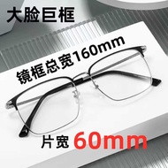 60mm] Full Frame Glasses Frame Big Face Flat Glasses Big Frame Glasses Men Ultra Light Frame Danyang
