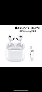 全新Airpods3 Apple 蘋果 1M快充傳輸線組(Lightning充電盒)全新/面交