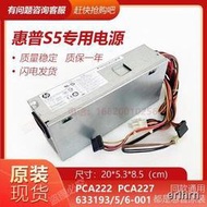 球球工控 原裝全新HP Pavilion Slimline 400 pca222 227 322 330 sff電源