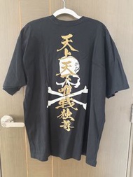 Mastermind JAPAN x 東京復仇者 Tokyo Revengers Tee 天上天下唯我獨尊 金字短袖 S碼 (266668)
