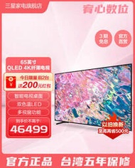 台灣保修｜宥心數位電競｜SAMSUNG 65Q60C 65吋QLED 4K超高清纖薄智慧液晶電視