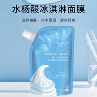 JIORNIEE Salicylic acid ice cream mask reduce acne marks hydrate and shrink pores