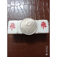 3 or 4 Player Brown Medium Travel Mahjong Set (1.6 x 2.2 cm) (168 pieces with Dice and Chips)