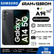 Samsung Galaxy A14 5Gสมาร์ทโฟน (6GB+128GB) หน้าจอ 6.6 นิ้ว แบต 5000mAh รองรับการชาร์จไฟได้อย่างรวดเร