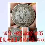 全港大量要： 1902年英國貿易銀元“站洋”