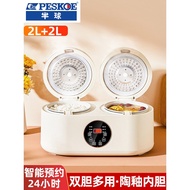 Hemisphere Double Gallbladder Rice Cooker Smart New Style Household Multi-Function You 2L4 Liters Do
