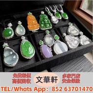 【文華軒】 高價回收：翡翠 玉石 玉器 天然A貨 王綠 陽綠 祖母綠 冰種 玻璃種 翡翠戒指 玉如意 生肖吊墜 龍鳳玉墜 貔貅 玉白菜 佛手瓜 手把件 玉擺件 裸玉 佛公 油青種 墨翠玉 和田玉 和田