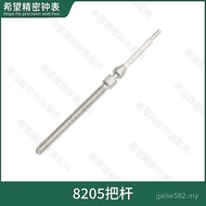 Watch Accessories Domestic 8205 Movement Handlebar Tap Rod Adjustment Timetable Handlebar Handlebar 