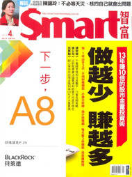 Smart智富月刊 4月號/2013 第176期 (新品)