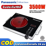 🚀พร้อมส่ง🚀 ᴾᵃⁿᵒˢᵒⁿˡᶜ เตาไฟฟ้า Induction cooker 3500W ใช้กับกระทะทุกเภท ปรับความร้อนฟังก์ชั่นจับเวล