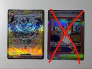 現貨 全新 日版 卡 閃卡 M2A AR EX 赤松 捷克羅姆 SAR 日文 伊貝 水晶 太晶慶典 寵物小精靈 車里龜 精靈寶可夢 比卡超