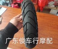 ยางรถยนต์แบบว่างสำหรับ Honda DIO 54/55/56/57/Z4/63/59 ยางหน้า/หลัง รุ่น 90/90-10 ยางรถยนต์สำหรับรถจั