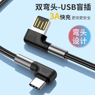 WAITU Double Elbow Data Cable 3A Fast Charging Suitable for Xiaomi Samsung vivo Huawei mate30 Univer
