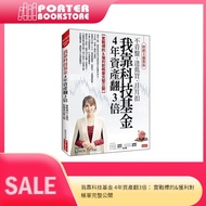 I Rely On Technology Fund 4 Years Asset Over 3 Times: Actual Combat Bids & Profits Bills Completely 