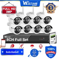 Wistino กล้องวงจรปิด ชุดกล้องวงจรปิดไร้สาย 8CH FHD 3MP 6MP CCTV WiFi Wireless Kit กล้องวงจรปิด ไร้ ส