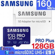 Samsung - Samsung PRO Plus microSDXC UHS-I 記憶卡 128GB 160MB/s 附SD卡適配器 (MB-MD128SA/EU) 新版
