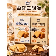 Halanoya Cookies Sandwich Chocolate Flavor 150g Halanoya Cookies Sandwich Vanilla Flavor 150g