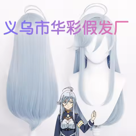 Anime Eighty Six Cosplay Wig 86 Vladilena Milize Cosplay Wig Women 75cm Wig Headwear Synthetic Long 