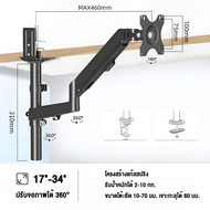 ขาตั้งจอคอม ขาตั้งจอ ขาตั้งจอคอม 2 จอ ขาตั้งจอ monitor stand 17-34 นิ้ว 2-10KG 360° ปรับได้หลายทิศทา