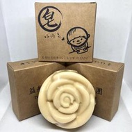 薑黃皂 香皂 洗澡皂 肥皂 90g 手工皂 股東會紀念品