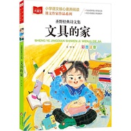 [Genuine Books] Shengye Classic Poetry Collection Stationery Home Elementary School Chinese Core Lit